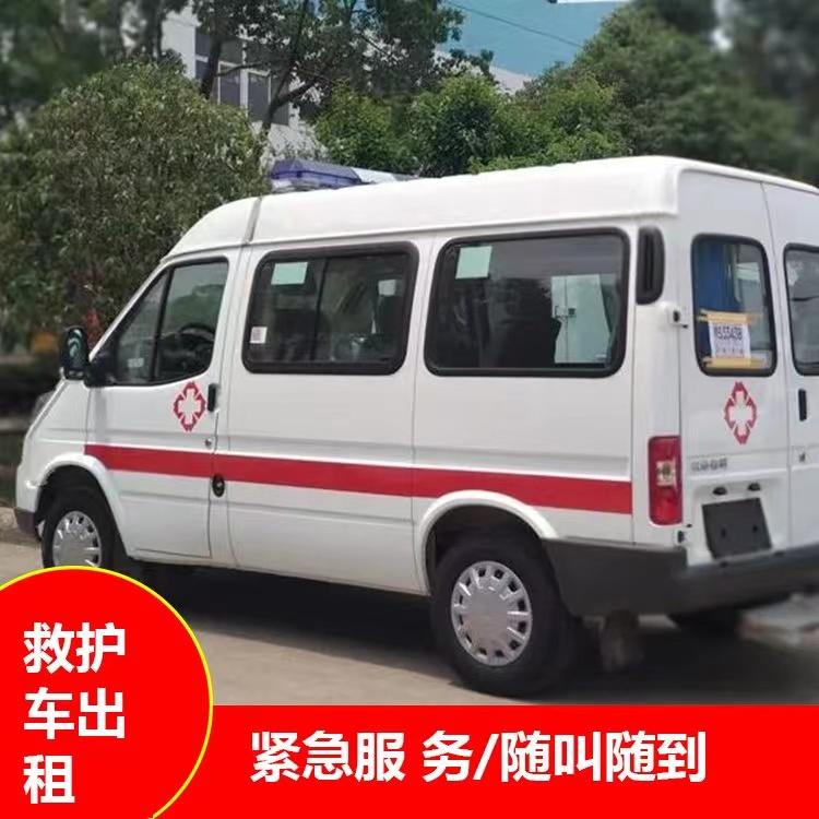 城步跨市救护车护送转院租赁